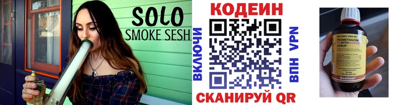 Codein Purple Drank  купить  цена  Духовщина 
