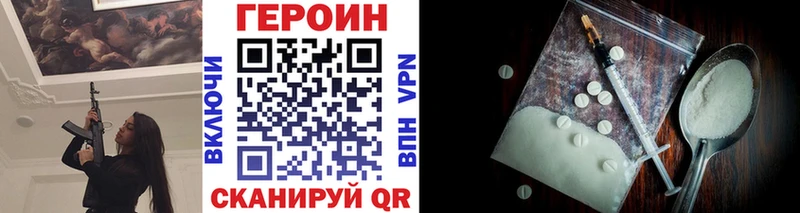 ГЕРОИН Heroin  где купить   Духовщина 